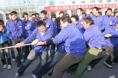 2008年，公司舉行拔河比賽