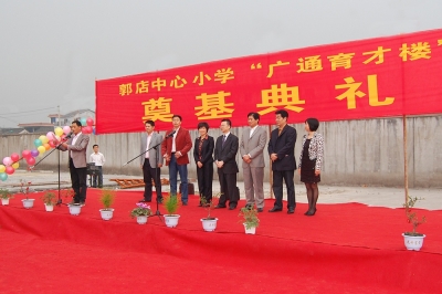 2011年，郭店小學(xué)“天通育才樓奠基