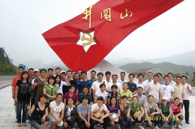公司組織先進(jìn)員赴井岡山紅色之旅