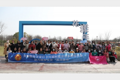 天通姐妹學(xué)堂打卡興城村美洋洋鄉(xiāng)村綜合體，助力精神文化“共同富?！?>
							</a>
						</div>
												<div   id=