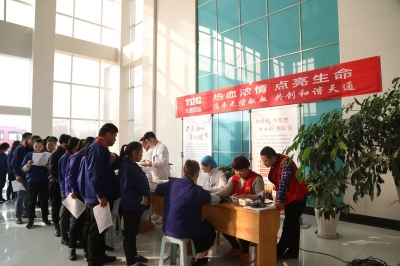 2018年11月20日公司舉行無償獻(xiàn)血活動